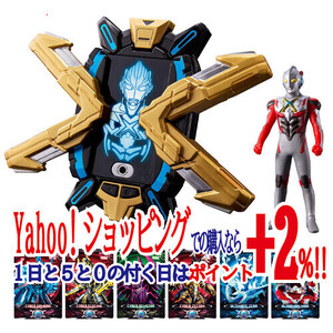 ウルトラレプリカ エクスデバイザー ウルトラマンX◆新品Ss