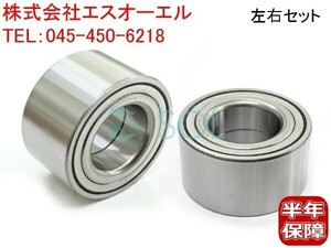 トヨタ ノア ヴォクシー(AZR60G AZR65G ZRR70G ZRR70W ZRR75G ZRR75W) フロント ハブベアリング 左右セット 90369-43009 出荷締切18時