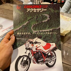 HONDA CBX250RS カタログ 当時 検索※ GT RG GS CB Z RZ W CBX FX ホーク SS マッハ 旧車 絶版 KZ KH 250 400 500 550 750 1000