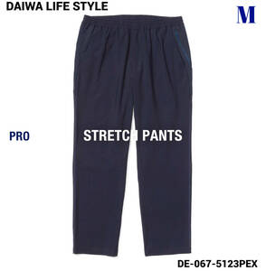 M 新品【DAIWA LIFESTYLE SWEAT STRETCH MERYL HIGH TENSION PANT DE-067-5123PEX ダイワライフスタイル スウェット ストレッチ パンツ】