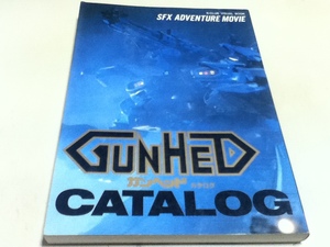 設定資料集 GUNHED ガンヘッド カタログ CATALOG B‐CLUB VISUAL BOOK BANDAI