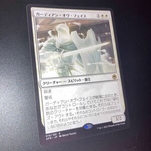 ガーディアン　オヴ　フェイス　ギャザリング mtg フォーゴトン　レルム探訪