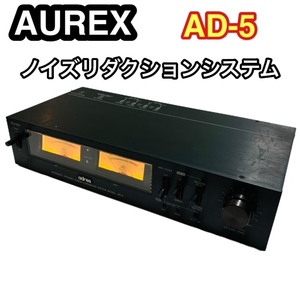 【最高級/良品】Aurex オーレックス AD-5 aノイズリダクションシステム dres アドレスユニット 針ピークメーター 東芝 カセットデッキ☆