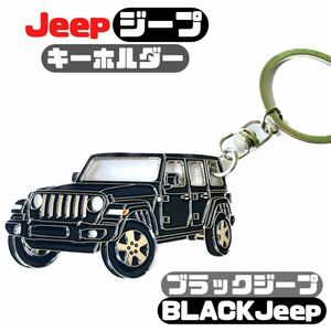 Jeep wrangler ジープラングラー キーホルダー ステッカー アクセサリー パーツ 内装品 プレゼント