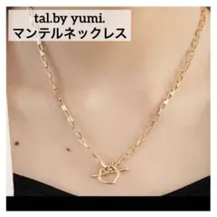 限定価格！◇tal.byyumi.マンテルネックレス ゴールド 金 完売品 限定