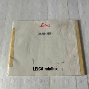 LEICA ライカ miniilux 取扱説明書 #64