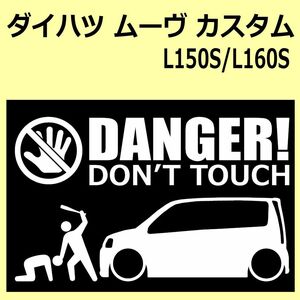 A)DAIHATSU_MOVE-custom_ムーヴカスタム_L150S DANGER DON