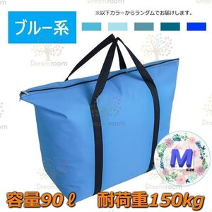 オックスフォード生地 大きめ ショッピングバッグ 【M】トートバッグ エコバッグ コストコ 業務用スーパーなどの大荷物に！F-217-03