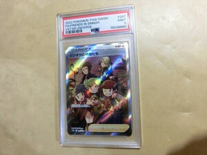 T【ツ6-64】【60サイズ】▲ポケモンカードゲーム/【PSA9】 シンオウの仲間たち SR 【247/172】/トレカ/ポケカ