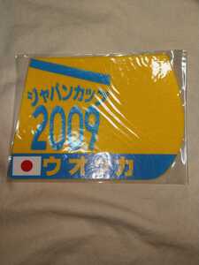 【送料無料】　ミニゼッケン　コースター　ウオッカ　ジャパンカップ　2009　JRA 競馬　競走馬 ゼッケン