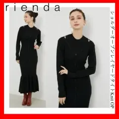 rienda✨ショルダーオープンレイヤードタイトニットワンピース　ブラック