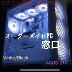 【月限定4台】ゲーミング 自作PC制作 BTO オリジナル 【古物商認可店】