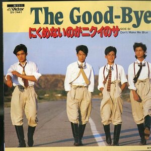 C00109547/【即決/送料無料】EP/The Good-Bye(歴代ジャニーズ)「にくめないのがニクイのサ/Dont Make Me Blue」