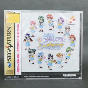 【GB031】（未開封品）ときめきメモリアル 対戦とっかえだま【ときメモ】【コナミ】【セガサターン】