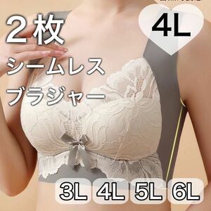 2枚セット ノンワイヤー シームレス ブラジャー グレー　灰色　レース 大きいサイズ 4L 3XL ナイトブラ 夜用ブラB85 C85 D85