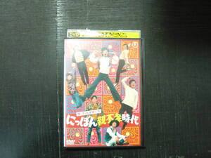 『レンタル落ちDVD』　ザ・スパイダース　にっぽん親孝行時代　中古