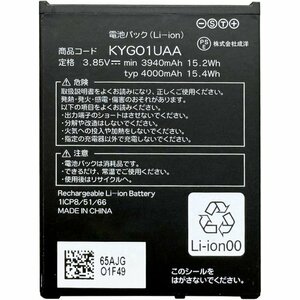 MUKUZI 適合互換バッテリー KYOCERA 京セラ G01UAA 互換内蔵 KYG01 5G TORQUE 326