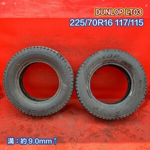 【個人宅配送不可】中古 スタッドレス トラックタイヤ2本 225/70R16 117/115 DUNLOP LT03 2019年製↑【51190335】