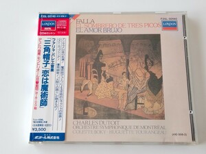 【85年西独蒸着盤/シール帯】ファリャ:バレエ音楽 Falla/ 「三角帽子」「恋は魔術師」Three Cornered Hat/El Amor Brujo/ Dutoit F35L50140