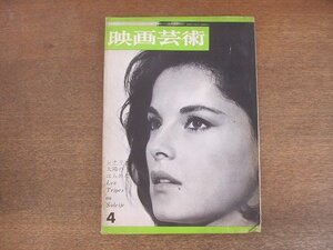 2206ND●映画芸術 186/1963.4●表紙 ウィルナ・リージ/シナリオ:「太陽のはらわた」/アントニオーニと市川崑の往復書簡をめぐって