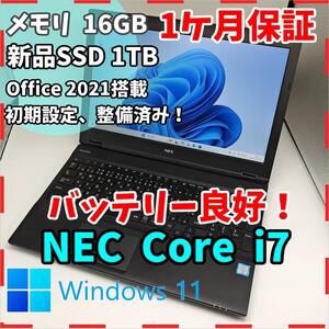 【NEC】VD-U 高性能i7 SSD1TB 16GB ブラックノートPC Core i7 6600U 送料無料 office2021認証済み