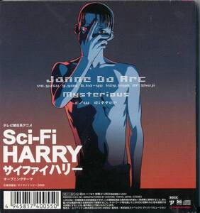 ジャンヌダルク★Janne Da Arc/Mysterious★Sci-Fi HARRYサイファイ・ハリーJanneDaArcサイファイハリー/サイファイ ハリー