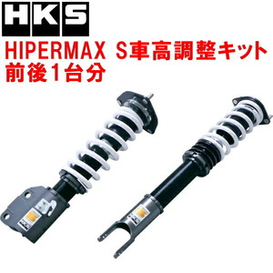 HKSハイパーマックスS車高調整キット前後セット CT9AランサーエボリューションVIII MR 4G63 フロントピロアッパー仕様 04/2～05/3