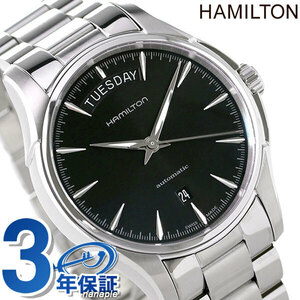 ハミルトン ジャズマスター デイデイト 自動巻き H32505131 腕時計
