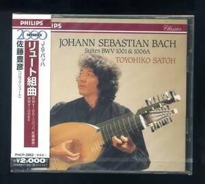 ★即決！幻の未開封　佐藤豊彦　J.S.バッハ　リュート組曲　バロック・リュート　SATOU　TOYOHIKO　RARE　CD　PHCH－３９６２