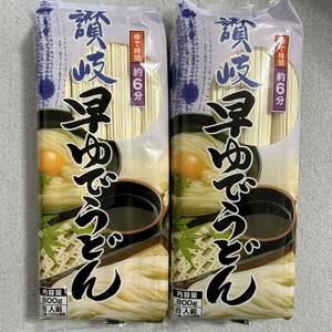 讃岐早ゆでうどん 800g×2袋セット 香川の讃岐うどん