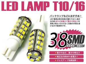 ヴァンガード GSA/ACA330系 T10T16 白 バックライト LED球 2個セット ホワイト バックランプ LED