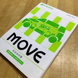 33069 ダイハツ ムーブ 取扱説明書 送料全国200円　MOVE