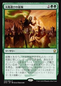 MTG ■緑/日本語版■《太陽運びの接触/Sunbringer