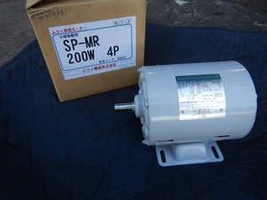 即決税0円未使用品ムライ機器単相モーターSP-MR 200W 4P 単相100V 200W 分相始動形 1/4馬力 単相モートル100V