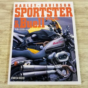 オートバイ関連[HARLEY-DAVIDSON スポーツスター＆ビューエルファイル] 2001年発行 スタジオTAC ハーレーダビッドソン【送料180円】