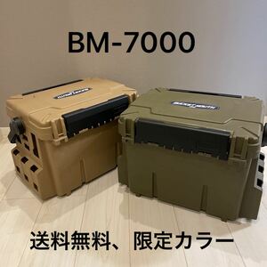  ※送料無料※ 明邦化学工業 バケットマウス BM-7000 限定 リミテッドカラー ミリタリーグリーン ブラウン ★ メイホー MEIHO BUCKET MOUTH