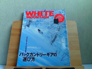 WHITE MOUNTAIN　2021年1月号増刊　付録なし 2020年11月30日 発行