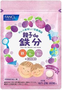 60粒 (x 1) ファンケル (FANCL) 親子 de 鉄分 (30~60日分) 栄養 子供 (鉄/亜鉛 / ビタミンB12)