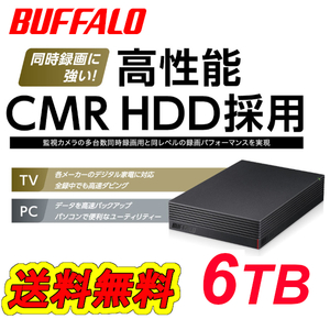 【送料無料/美品】■バッファロー　6TB　外付けハードディスク■ CMR HDD搭載　テレビ録画/パソコン/USB3.2(Gen1)対応　静音/防振/放熱設計