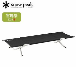 新品未開封 スノーピーク コット ハイテンション ブラック 雪峰祭 2023春限定 黒 Snow Peak ハイテンションコット 折り畳み ベッド 廃番