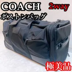 COACH コーチ　ボストンバッグ　2way 極美品　F77219 キャリー　黒