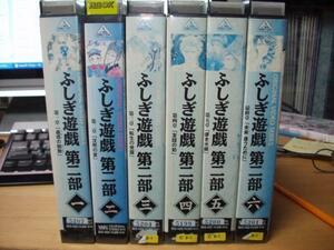 ふしぎ遊戯　第二部　全6巻SET