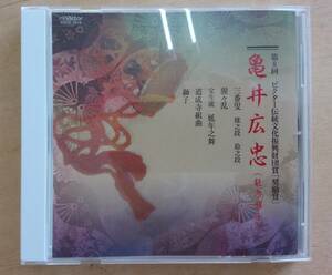 [CD] 亀井広忠　能楽囃子　CD / 三番叟　猩々乱　延年之舞　獅子　他 /