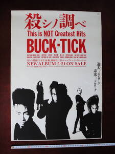 BUCK-TICK ポスター★ 殺シノ調ベ★ アルバム 発売告知A★ 未使用★ 新品★ 送料無料★ 美品★ レア！！！ 