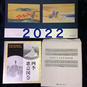 屏風 東洋アルミグループ 2022 四季歌意図巻 卓上 カレンダー 和室 鈴木其一 和歌のイメージを描いた作品 絵画 歌絵 巻物 絵巻 日本画