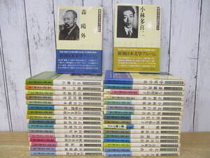 e6-4（新潮日本文学アルバム）全75巻中 34冊セット 不揃い まとめ売り 新潮社版 森鴎外 夏目漱石 樋口一葉 島崎藤村 文学