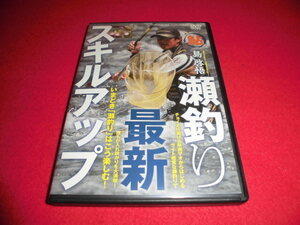 貴重　品薄　大人気　格安　ハイシーズン　つり人社 　島啓吾　 瀬釣り最新スキルアップ　鮎　鮎釣り　定価３７８０円～　
