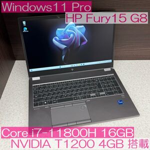 ●モバイルワークステーション●HP Zbook Fury 15.6 G8 i7-11800H 16GB NVIDIA T1200搭載