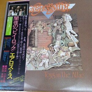 国内帯付 LP/闇夜のヘビイ.ロック/エアロスミス/Toys.in.the.attic/AEROSMITH/ウォーク、ディス、ウェイ/スティーブン.タイラー