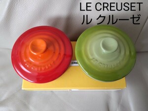 新品 LE CREUSET ルクルーゼ スモール ラムカン 910026-00 2個入り ル・クルーゼ 赤 オレンジ グリーン 緑 蓋付き 小鉢 ココット 小皿 食器